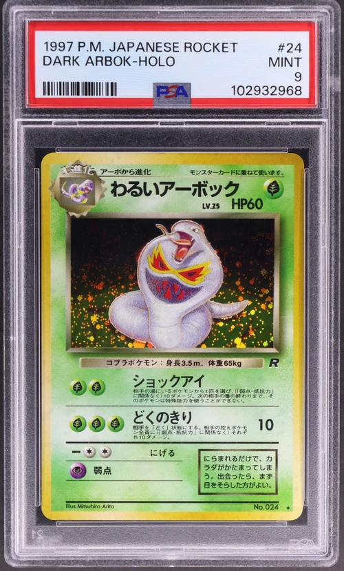 1997 Pokemon Japanese Rocket #24 Dark Arbok-Holo