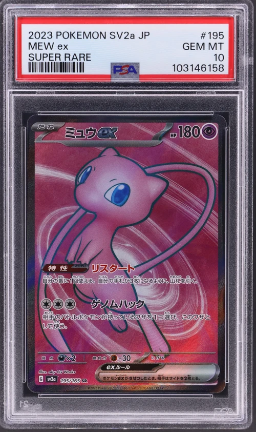 2023 Pokemon Japanese Sv2a-Pokemon Card 151 #195 Mew Ex Super Rare