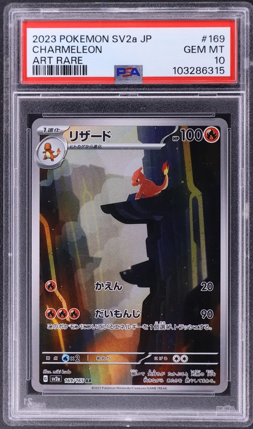 2023 Pokemon Japanese Sv2a-Pokemon Card 151 #169 Charmeleon Art Rare