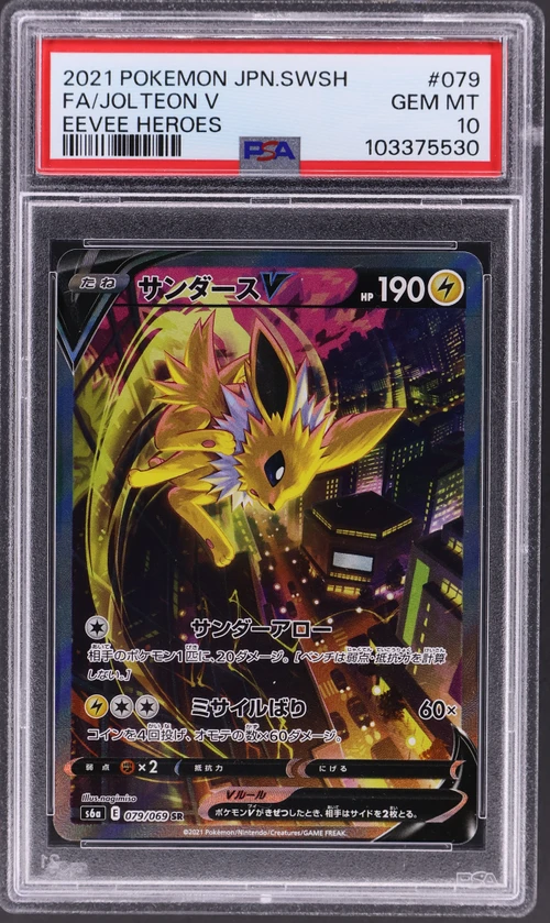 2021 Pokemon Japanese Sword & Shield Eevee Heroes #079 Full Art / Jolteon V