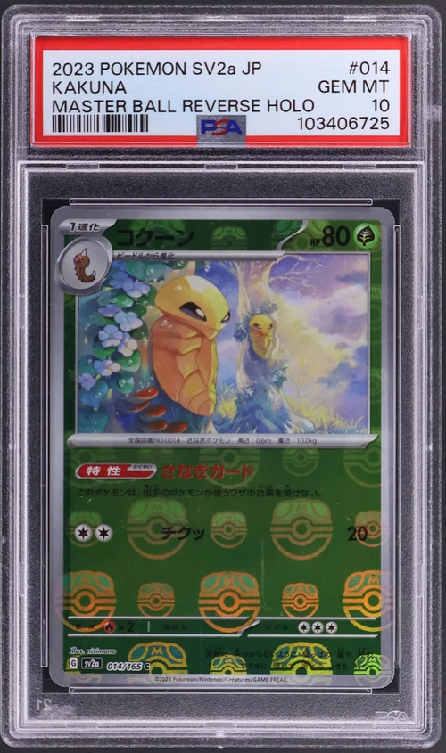 2023 Pokemon Japanese Sv2a-Pokemon Card 151 #014 Kakuna Master Ball Reverse Holo