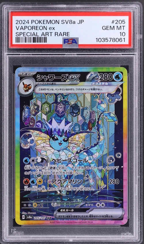 2024 Pokemon Japanese Sv8a-Terastal Fest Ex #205 Vaporeon Ex Special Art Rare