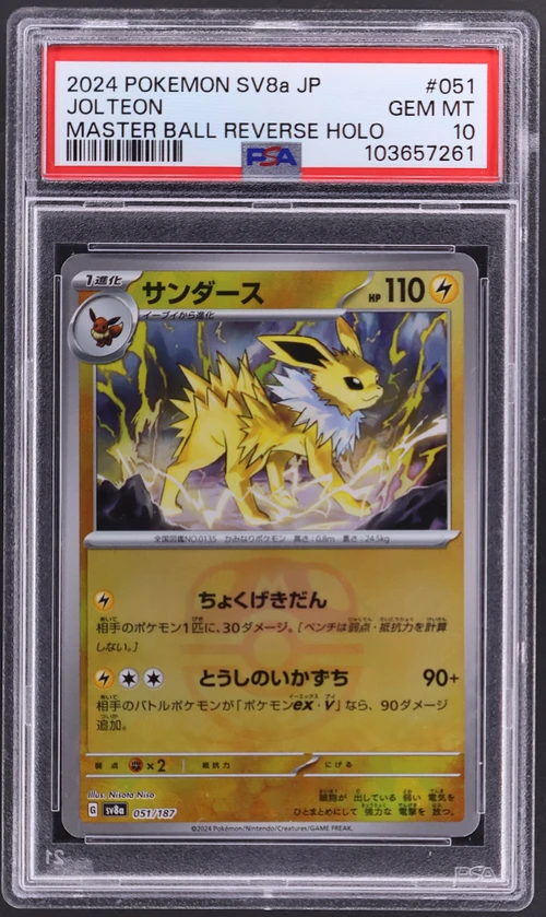 2024 Pokemon Japanese Sv8a-Terastal Fest Ex #051 Jolteon Master Ball Reverse Holo
