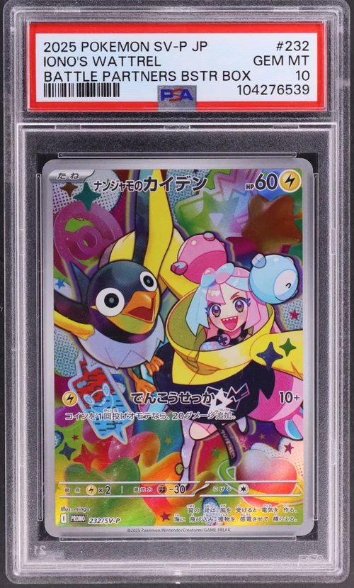 2025 Pokemon Japanese Sv-P Promo #232 Iono's Wattrel Battle Partners Box Purchase Campaign