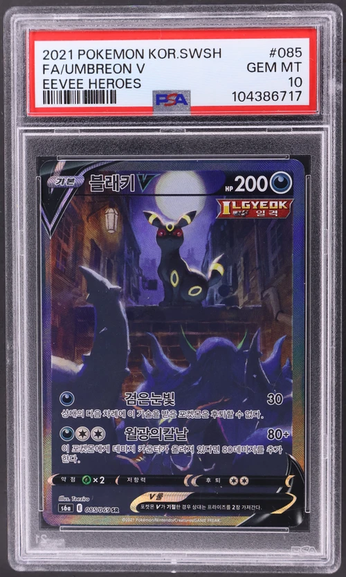 2021 Pokemon Korean Sword & Shield Eevee Heroes #085 Full Art / Umbreon V