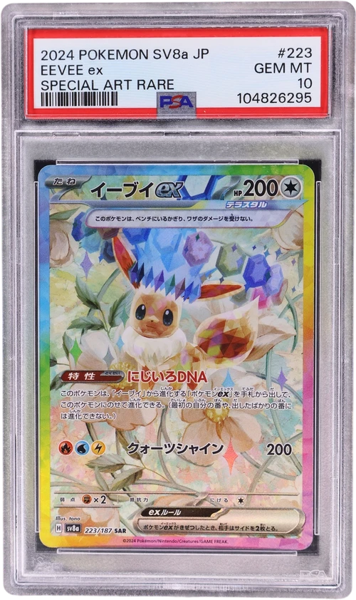 2024 Pokemon Japanese Sv8a-Terastal Fest Ex #223 Eevee Ex Special Art Rare (PSA 10)
