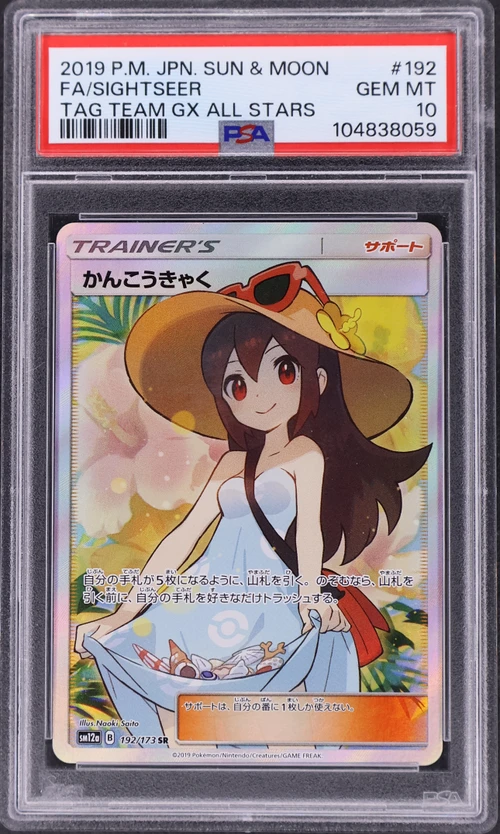2019 Pokemon Japanese Sun & Moon Tag Team Gx All Stars #192 Full Art / Sightseer