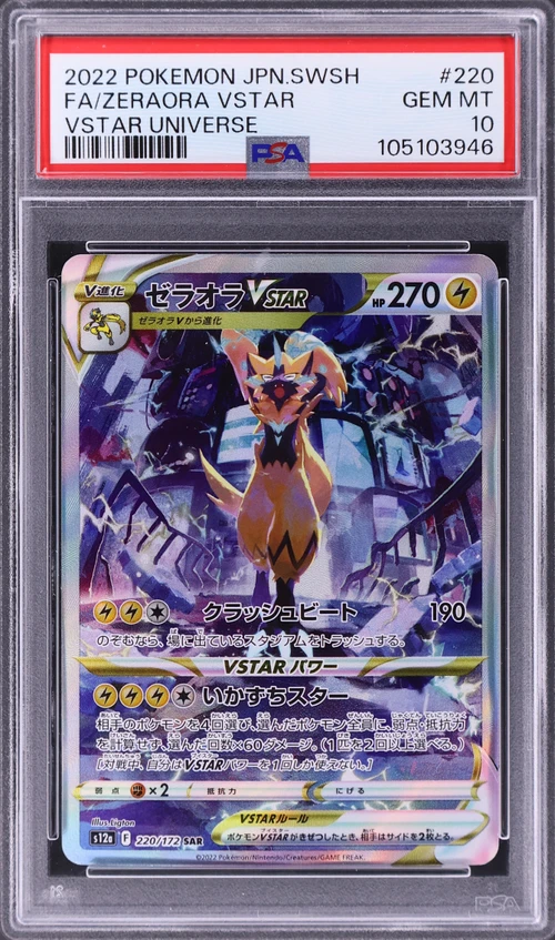 2022 Pokemon Japanese Sword & Shield Vstar Universe #220 Full Art / Zeraora Vstar
