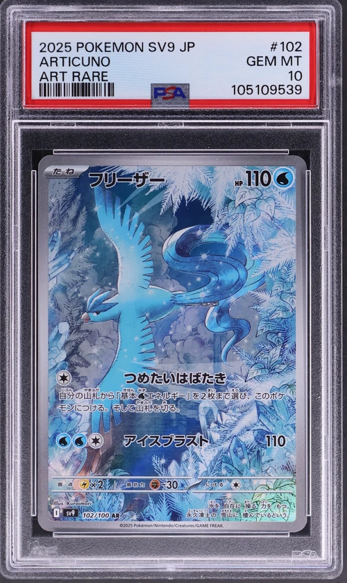 2025 Pokemon Japanese Sv9-Battle Partners #102 Articuno Art Rare