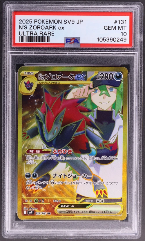 2025 Pokemon Japanese Sv9-Battle Partners #131 N's Zoroark Ex Ultra Rare