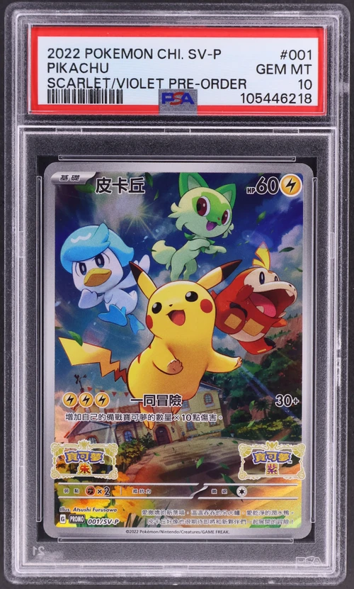 2022 Pokemon Chinese Sv Promo #001 Pikachu Scarlet & Violet Pre-Order