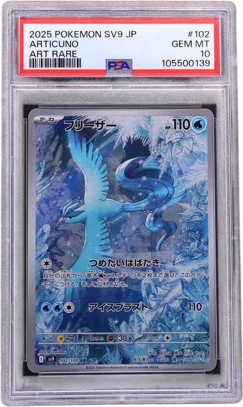 2025 Pokemon Japanese Sv9-Battle Partners #102 Articuno Art Rare