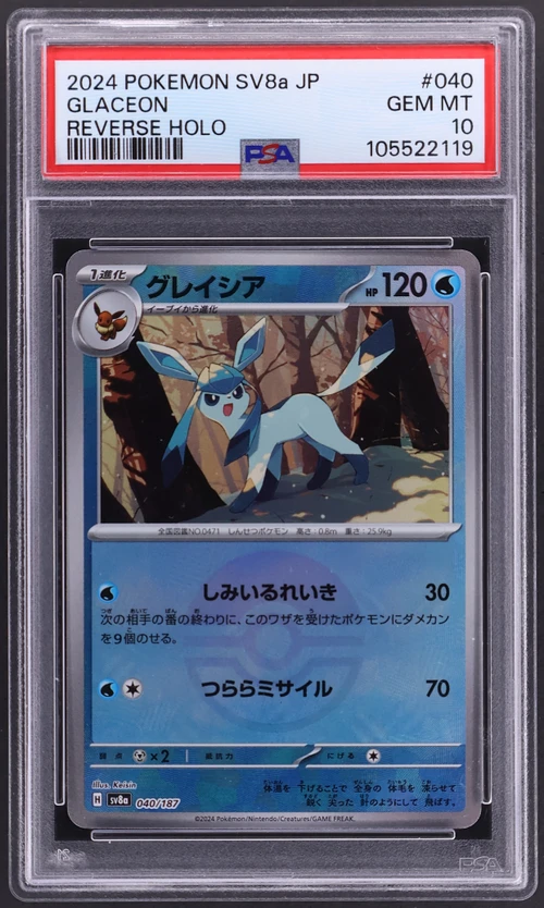 2024 Pokemon Japanese Sv8a-Terastal Fest Ex #040 Glaceon Reverse Holo