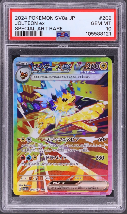 2024 Pokemon Japanese Sv8a-Terastal Fest Ex #209 Jolteon Ex Special Art Rare
