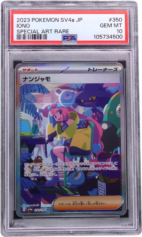 2023 Pokemon Japanese Sv4a-Shiny Treasure Ex #350 Iono Special Art Rare
