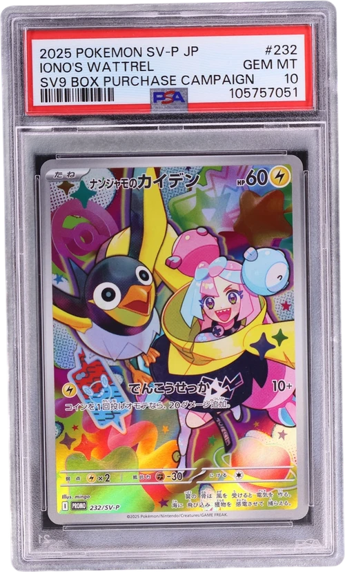 2025 Pokemon Japanese Sv-P Promo #232 Iono's Wattrel Battle Partners Box Purchase Campaign