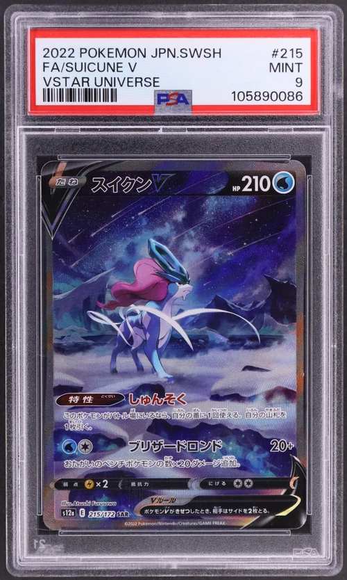 2022 Pokemon Japanese Sword & Shield Vstar Universe #215 Full Art / Suicune V