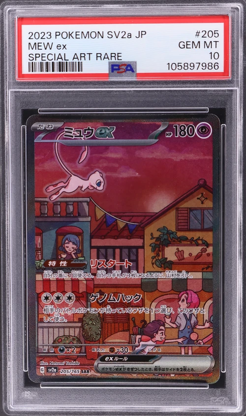 2023 Pokemon Japanese Sv2a-Pokemon Card 151 #205 Mew Ex Special Art Rare