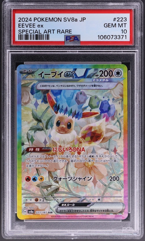 2024 Pokemon Japanese Sv8a-Terastal Fest Ex #223 Eevee Ex Special Art Rare