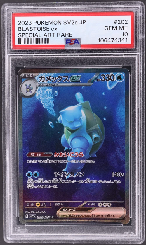 2023 Pokemon Japanese Sv2a-Pokemon Card 151 #202 Blastoise Ex Special Art Rare