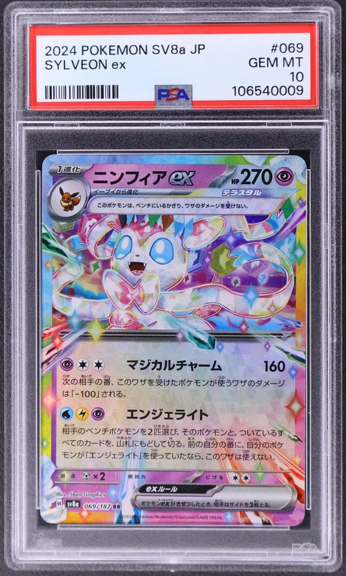 2024 Pokemon Japanese Sv8a-Terastal Fest Ex #069 Sylveon Ex