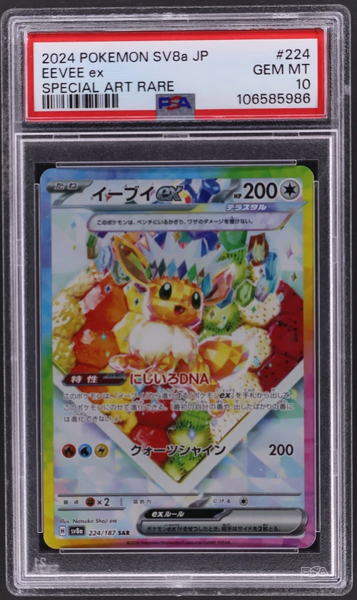 2024 Pokemon Japanese Sv8a-Terastal Fest Ex #224 Eevee Ex Special Art Rare