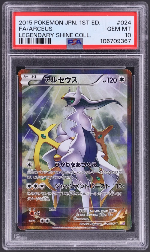 2015 Pokemon Japanese Legendary Shine Collection #024 Full Art / Arceus 1st Edition