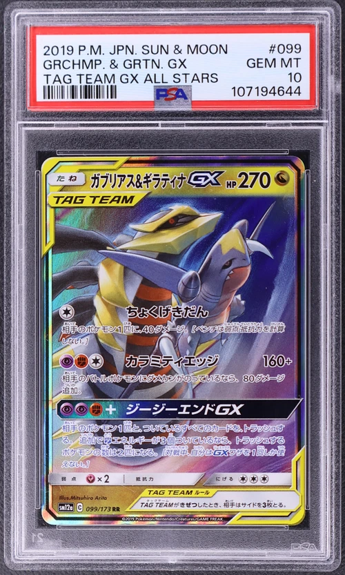 2019 Pokemon Japanese Sun & Moon Tag Team Gx All Stars #099 Garchomp & Giratina Gx