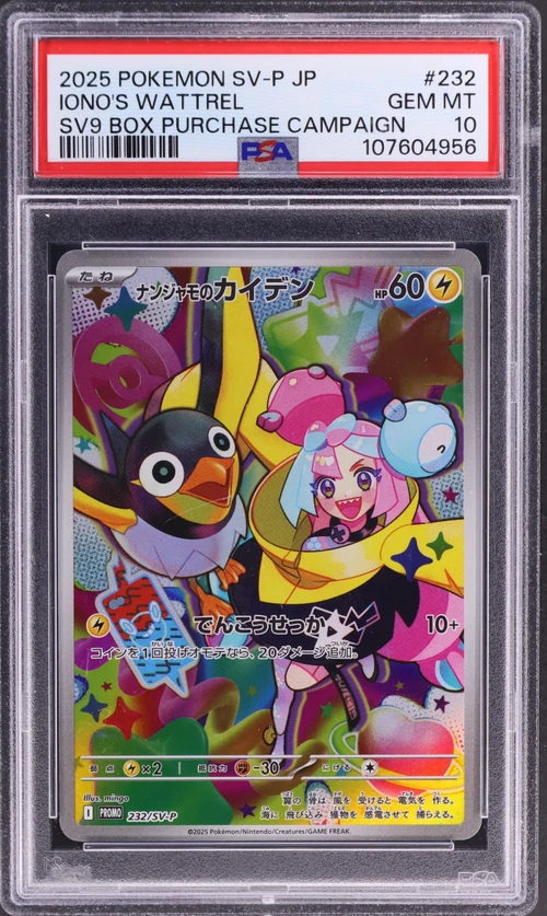 2025 Pokemon Japanese Sv-P Promo #232 Iono's Wattrel Battle Partners Box Purchase Campaign