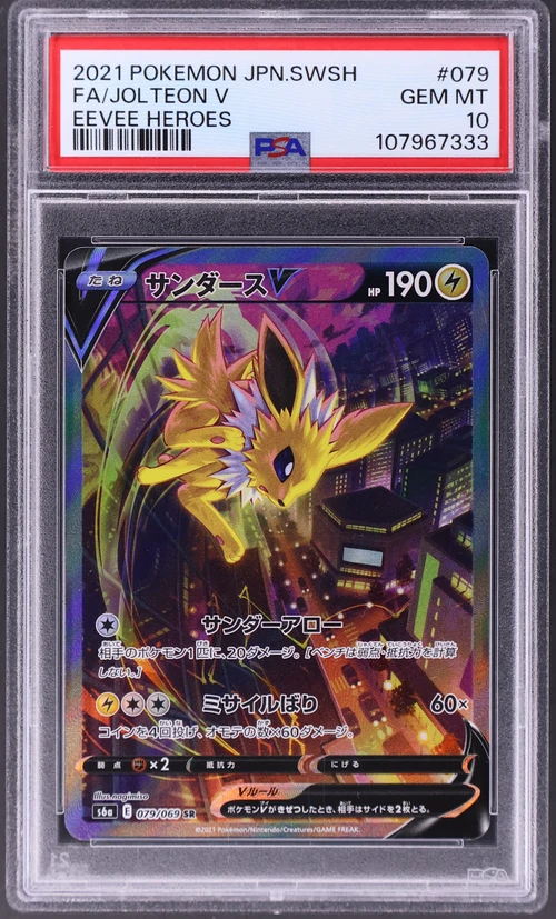 2021 Pokemon Japanese Sword & Shield Eevee Heroes #079 Full Art / Jolteon V