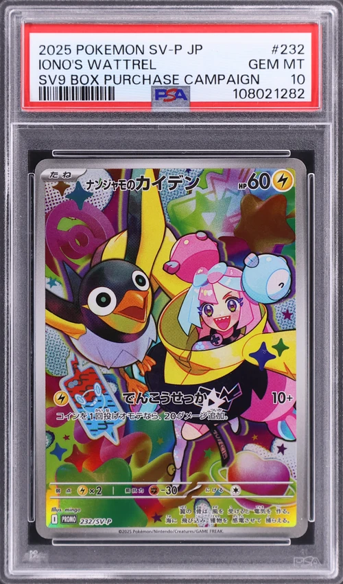 2025 Pokemon Japanese Sv-P Promo #232 Iono's Wattrel Battle Partners Box Purchase Campaign