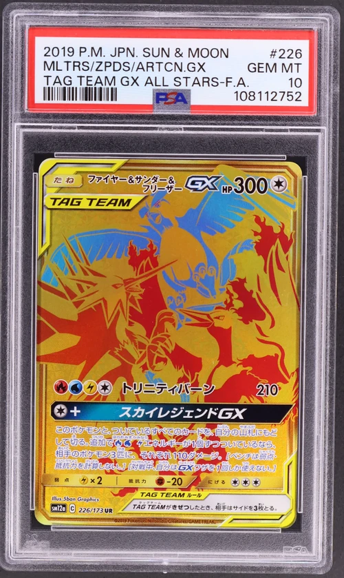 2019 Pokemon Japanese Sun & Moon Tag Team Gx All Stars #226 Full Art / Moltres & Zapdos & Articuno Gx