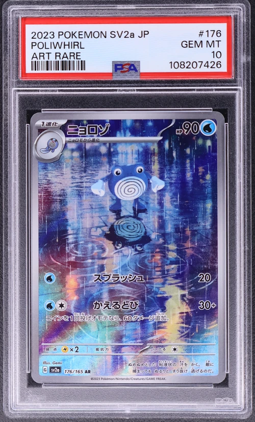 2023 Pokemon Japanese Sv2a-Pokemon Card 151 #176 Poliwhirl Art Rare