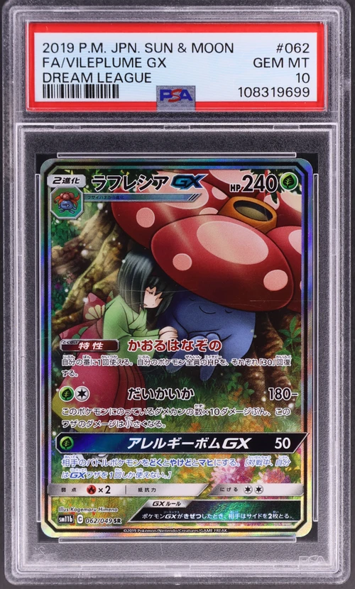 2019 Pokemon Japanese Sun & Moon Dream League #062 Full Art / Vileplume Gx