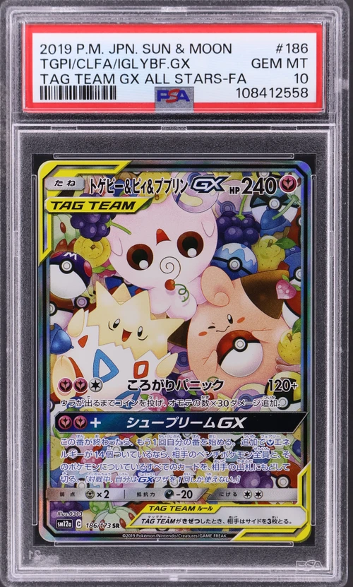 2019 Pokemon Japanese Sun & Moon Tag Team Gx All Stars #186 Full Art / Togepi & Cleffa & Igglybuff Gx