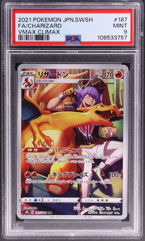 2021 Pokemon Japanese Sword & Shield Vmax Climax #187 Full Art / Charizard