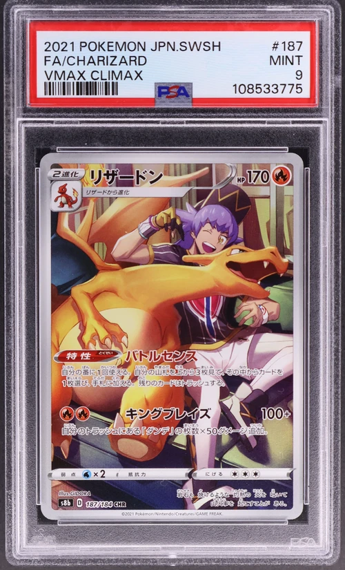 2021 Pokemon Japanese Sword & Shield Vmax Climax #187 Full Art / Charizard