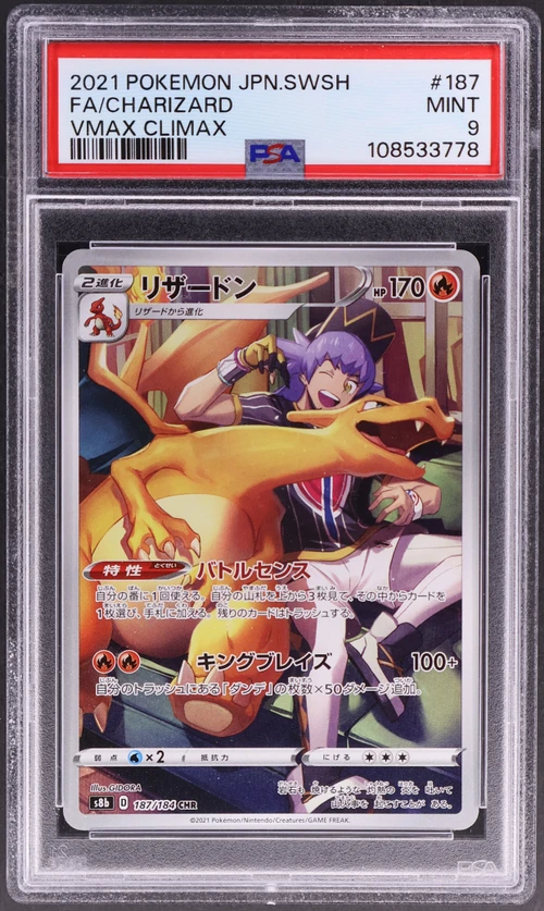 2021 Pokemon Japanese Sword & Shield Vmax Climax #187 Full Art / Charizard