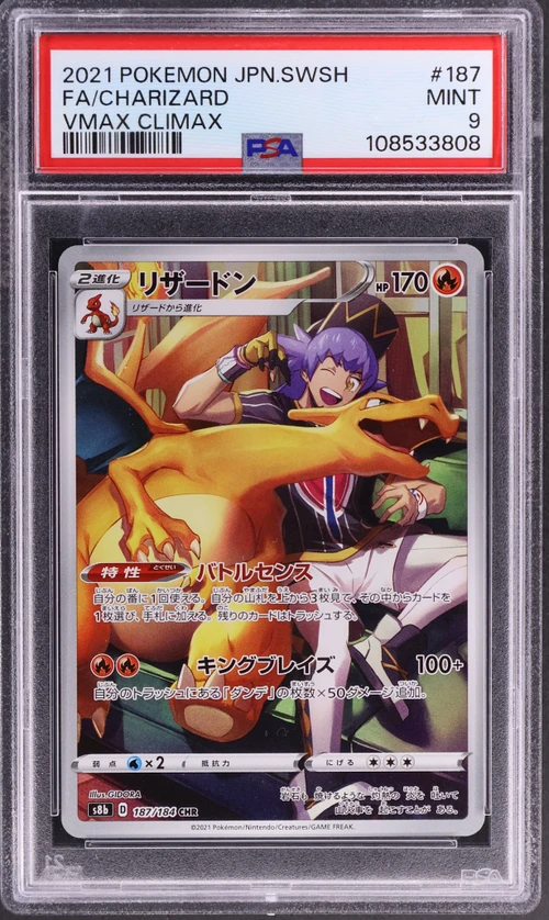 2021 Pokemon Japanese Sword & Shield Vmax Climax #187 Full Art / Charizard