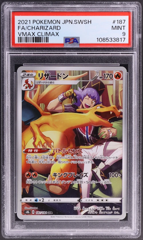 2021 Pokemon Japanese Sword & Shield Vmax Climax #187 Full Art / Charizard