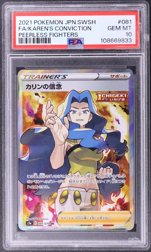 2021 Pokemon Japanese Sword & Shield Peerless Fighters #081 Full Art / Karen's Conviction