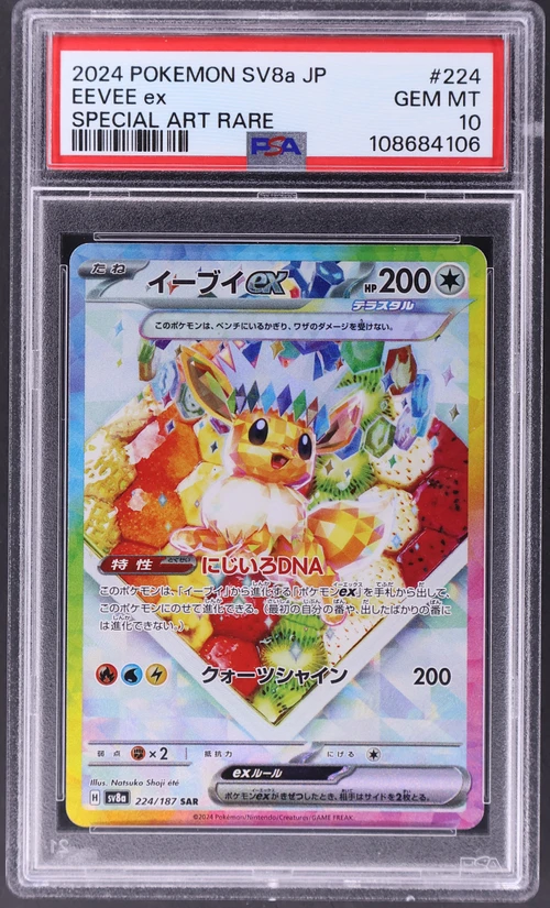 2024 Pokemon Japanese Sv8a-Terastal Fest Ex #224 Eevee Ex Special Art Rare