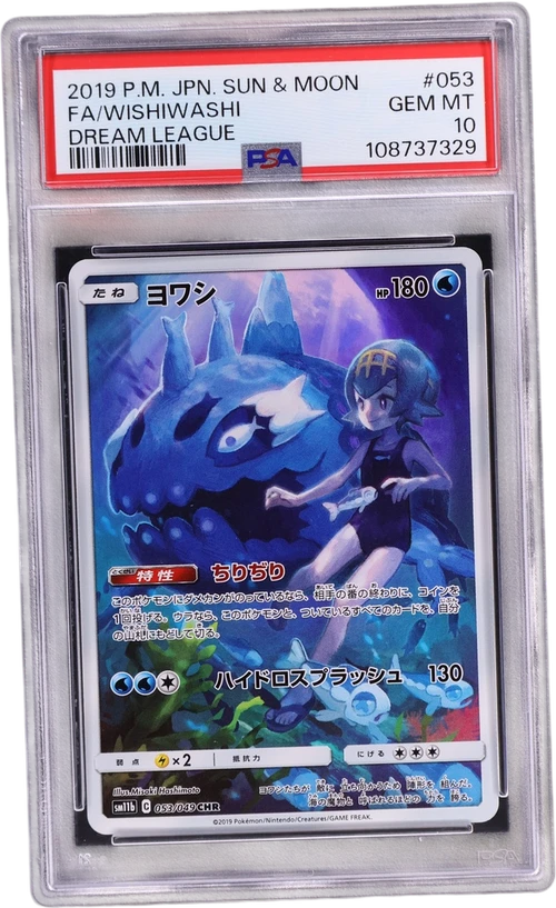 2019 Pokemon Japanese Sun & Moon Dream League #053 Full Art / Wishiwashi