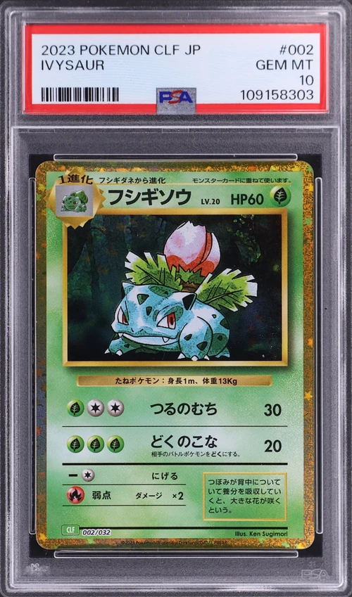 2023 Pokemon Japanese Clf-Trading Card Game Classic Venusaur & Lugia Ex Deck #002 Ivysaur