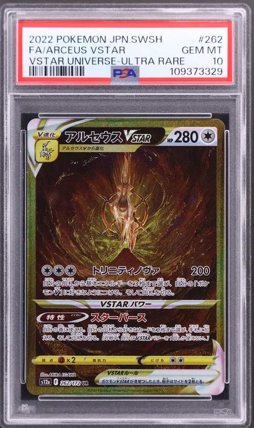 2022 Pokemon Japanese Sword & Shield Vstar Universe #262 Full Art / Arceus Vstar Ultra Rare