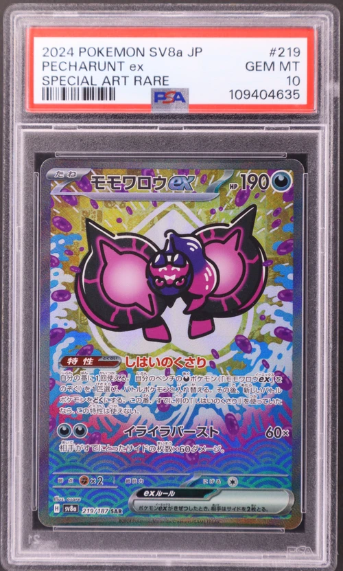 2024 Pokemon Japanese Sv8a-Terastal Fest Ex #219 Pecharunt Ex Special Art Rare