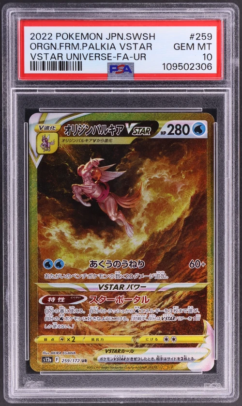 2022 Pokemon Japanese Sword & Shield Vstar Universe #259 Full Art / Origin Forme Palkia Vstar Ultra Rare
