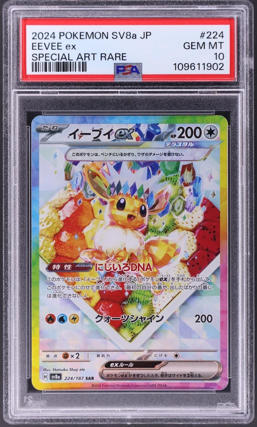 2024 Pokemon Japanese Sv8a-Terastal Fest Ex #224 Eevee Ex Special Art Rare