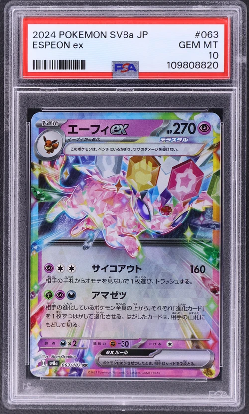 2024 Pokemon Japanese Sv8a-Terastal Fest Ex #063 Espeon Ex