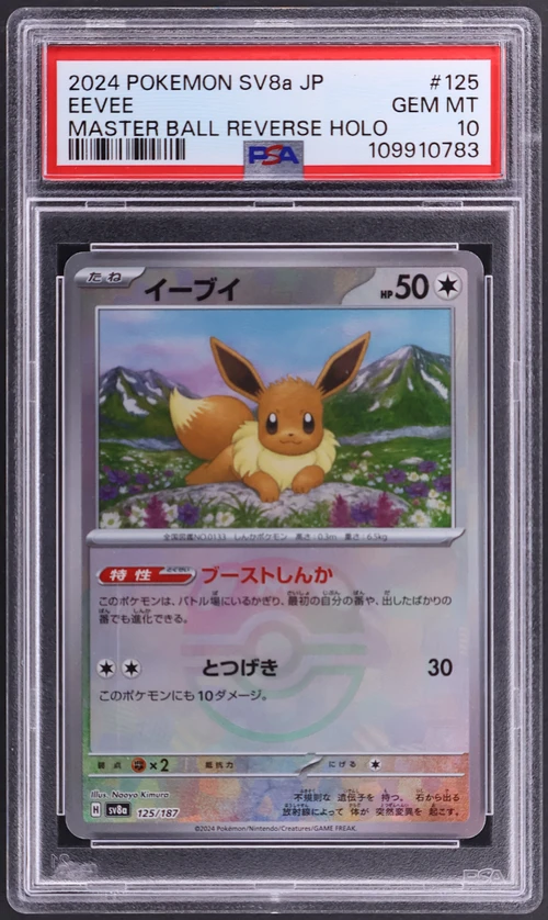 2024 Pokemon Japanese Sv8a-Terastal Fest Ex #125 Eevee Master Ball Reverse Holo